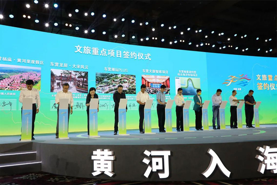 2022東營市旅游發(fā)展大會(huì)現(xiàn)場(chǎng).jpg