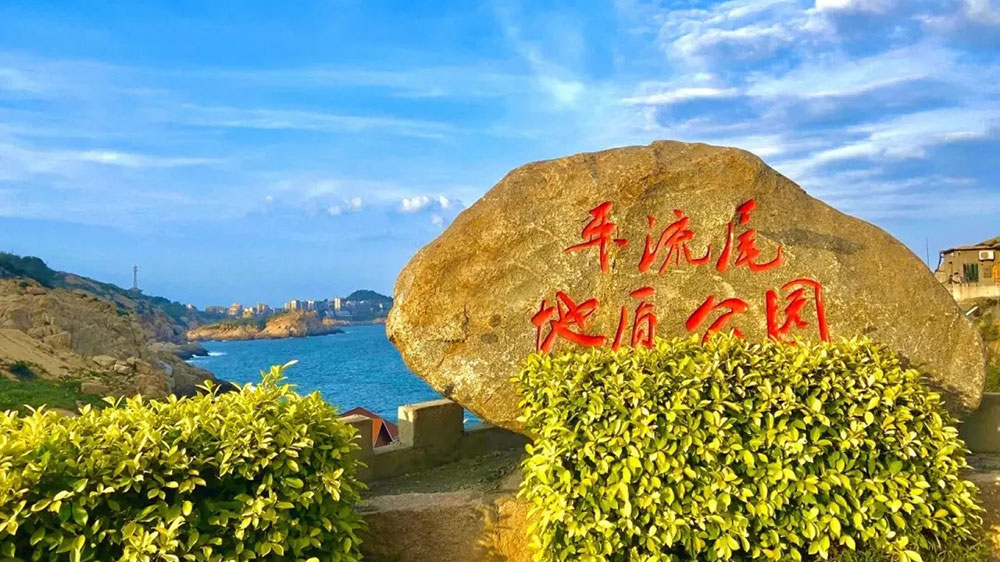 福州：環(huán)馬祖澳濱海旅游度假區(qū)總體規(guī)劃通過專家評審，加快打造一核三海岸”空間格局！