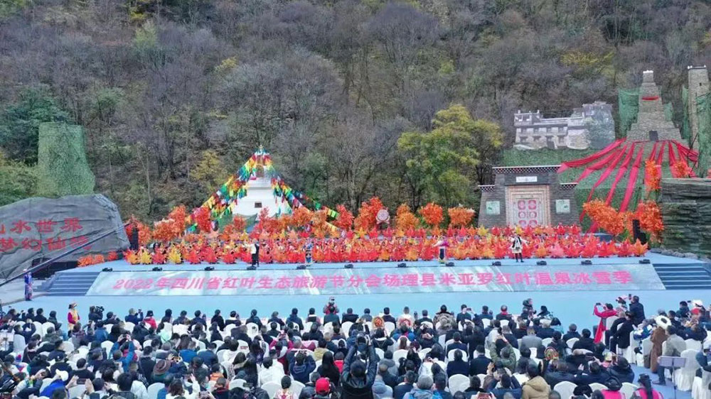 四川：2022年理縣紅葉溫泉冰雪季在畢棚溝景區(qū)舉辦，加快推動(dòng)鄉(xiāng)村振興示范地建設(shè)！