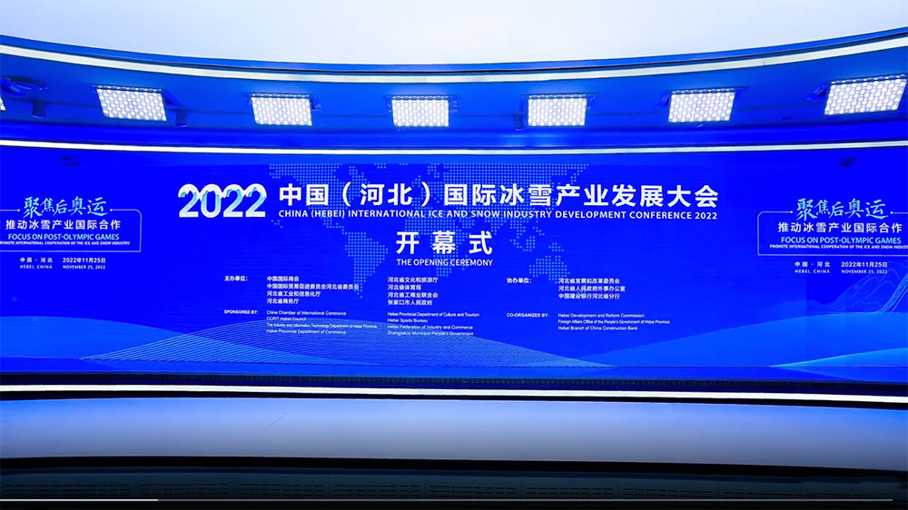 文旅：2022中國（河北）國際冰雪產(chǎn)業(yè)發(fā)展大會舉辦，推動全產(chǎn)業(yè)鏈互動與合作！