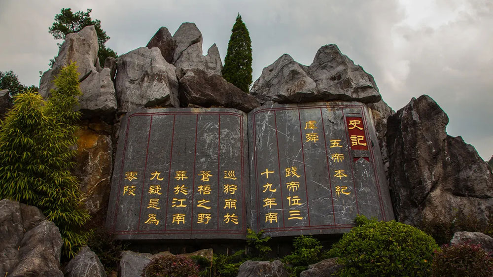 湖南：首屆湖南永州九嶷山文化旅游創(chuàng)意設(shè)計(jì)大賽啟動(dòng)，推進(jìn)文化創(chuàng)意產(chǎn)業(yè)健康發(fā)展！