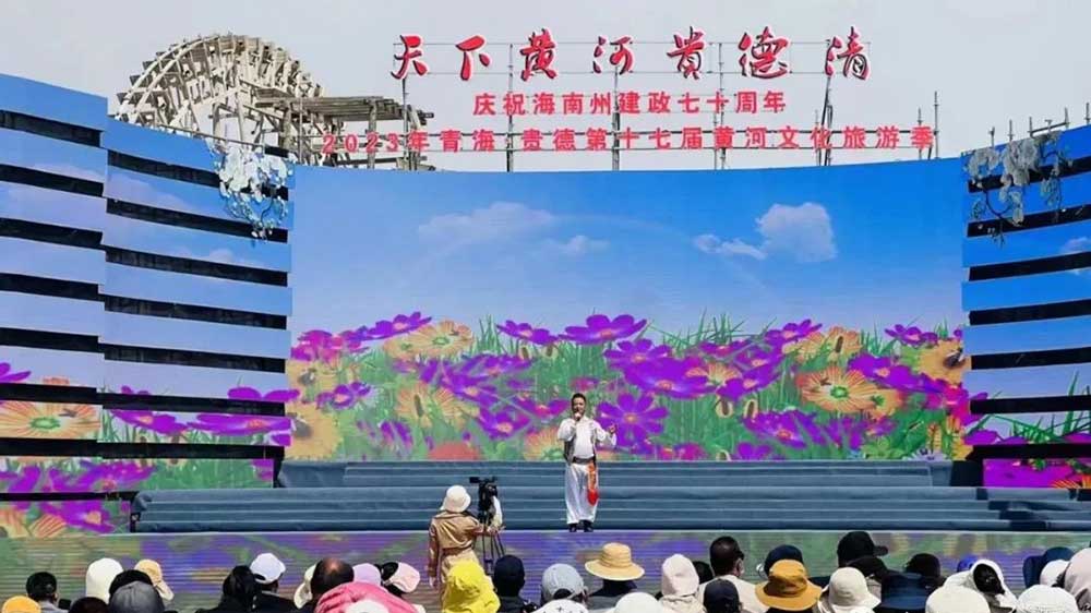 2023青?！べF德第十七屆黃河文化旅游季現(xiàn)場.jpg