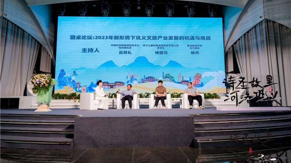 河南：鞏義市2023年文旅發(fā)展招商推介大會(huì)舉行，打造文旅發(fā)展高地，助力文旅強(qiáng)省建設(shè)！