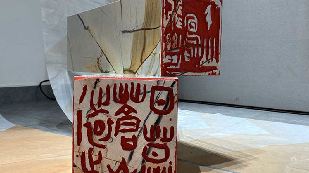 第六屆“印·道”中國篆刻藝術(shù)雙年展展覽現(xiàn)場(chǎng).jpg