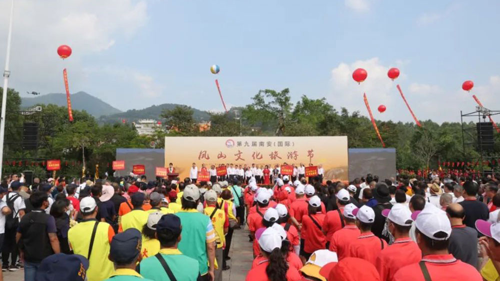 福建：第九屆南安（國(guó)際）鳳山文化旅游節(jié)舉行，共同促進(jìn)兩岸文旅產(chǎn)業(yè)融合發(fā)展！