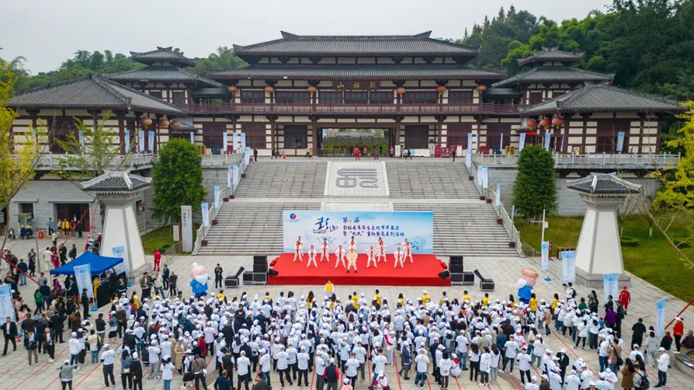 四川：彭山第七屆彭祖長壽養(yǎng)生文化節(jié)開幕，提升彭山知名度，打造彭山長壽城市品牌！