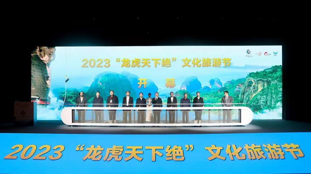 江西：2023“龍虎天下絕”文化旅游節(jié)開(kāi)幕，推動(dòng)文旅深度融合，提升品牌知名度和影響力！